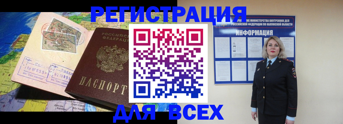 купить прописку в Нелидово