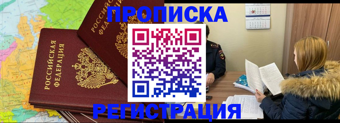 временная регистрация поиск в Нелидово